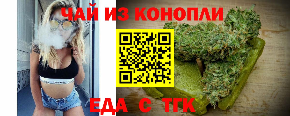 Печенье с ТГК конопля Кыштым