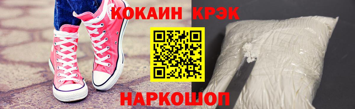 COCAIN FishScale Кыштым