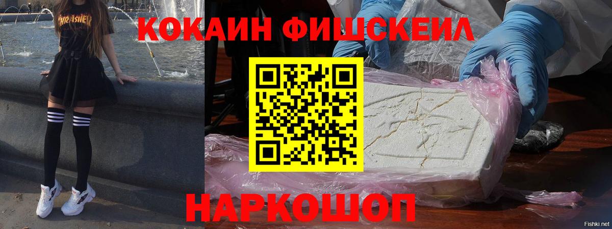 COCAIN Перу  Вход с VPN  Cocaine 99%  купить  сайты  Кыштым 