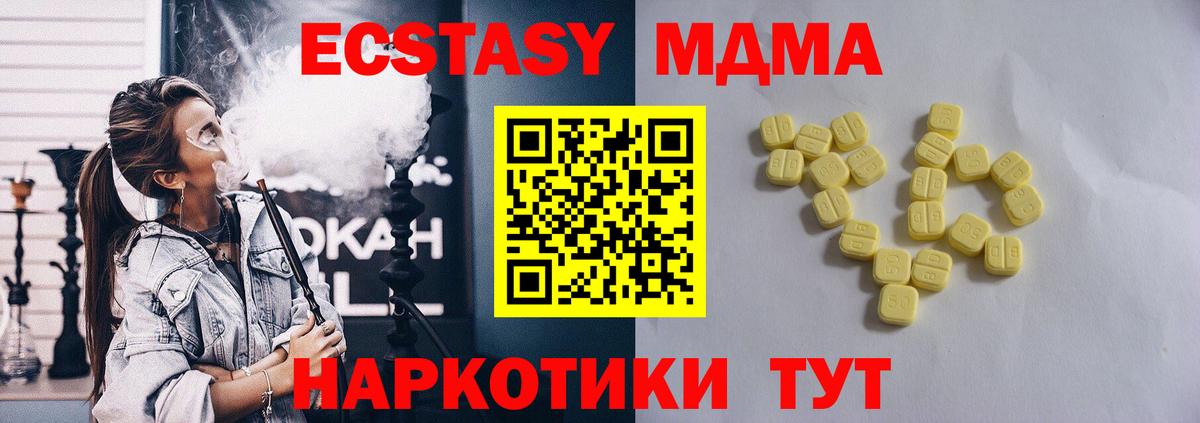 ЭКСТАЗИ 99%  Вход с VPN  Кыштым  Ecstasy louis Vuitton 