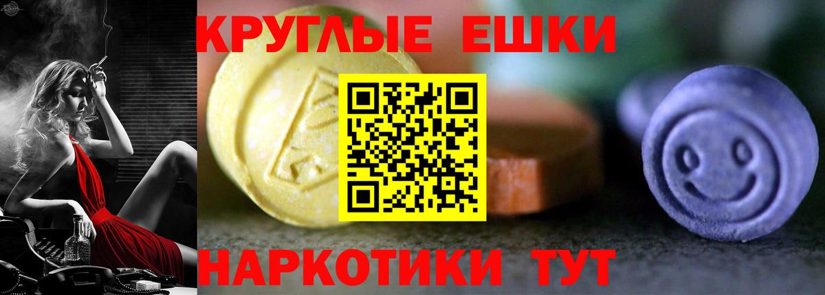 Экстази 250 мг Кыштым