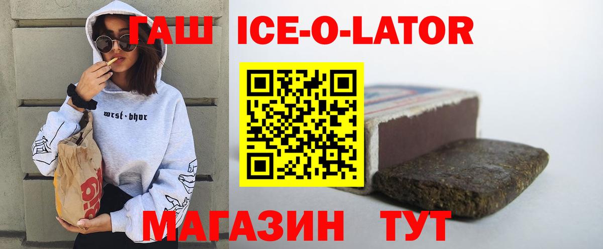 ГАШ 40% ТГК Кыштым
