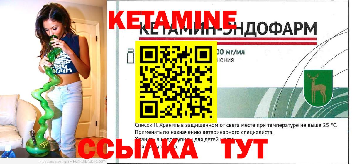 Кыштым  КЕТАМИН ketamine  Вход с VPN 