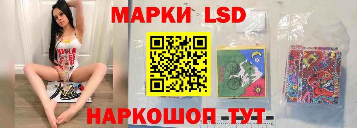 Кыштым  LSD-25 экстази ecstasy  Вход с VPN 