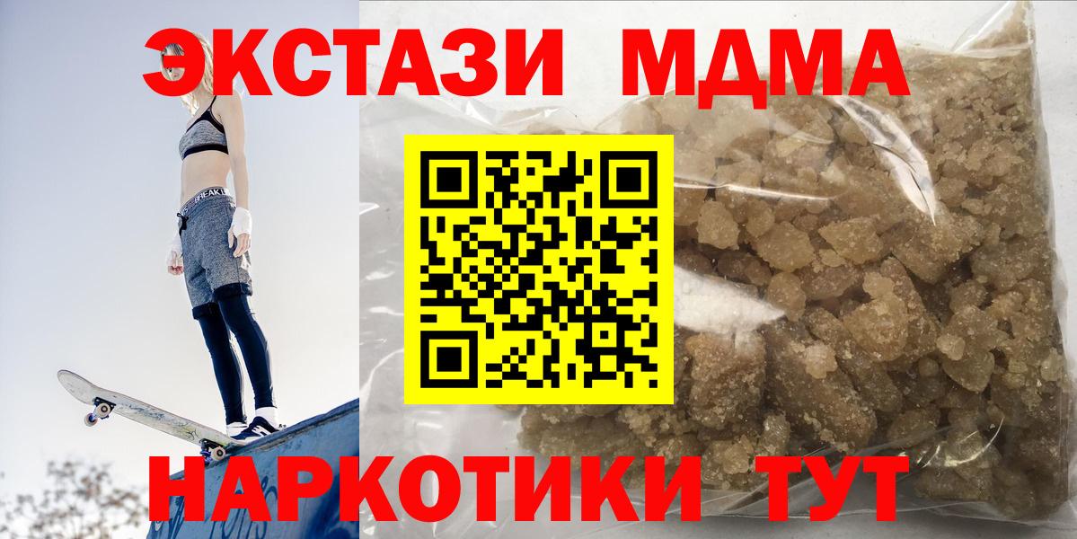 Кыштым  МДМА кристаллы  MDMA  МДМА Molly  Вход с VPN 