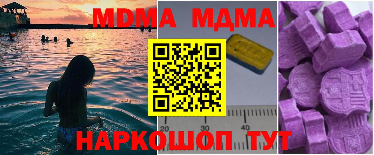 МДМА молли Кыштым