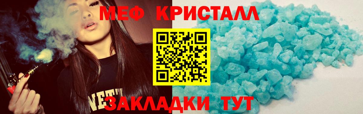 Кыштым  МЯУ-МЯУ мяу мяу  МЕФ  МЯУ-МЯУ  Вход с VPN  МЕФ мука 