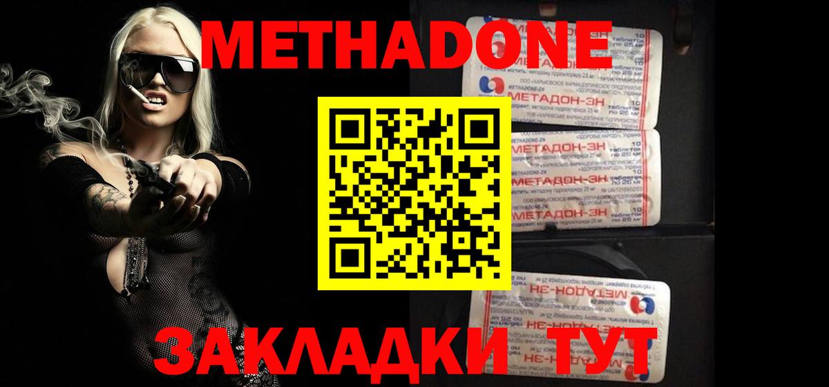 Кыштым  Метадон methadone  Вход с VPN  МЕТАДОН VHQ 