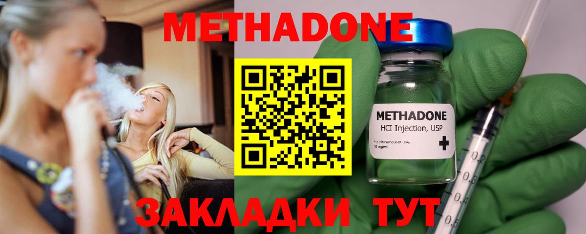 МЕТАДОН белоснежный Кыштым