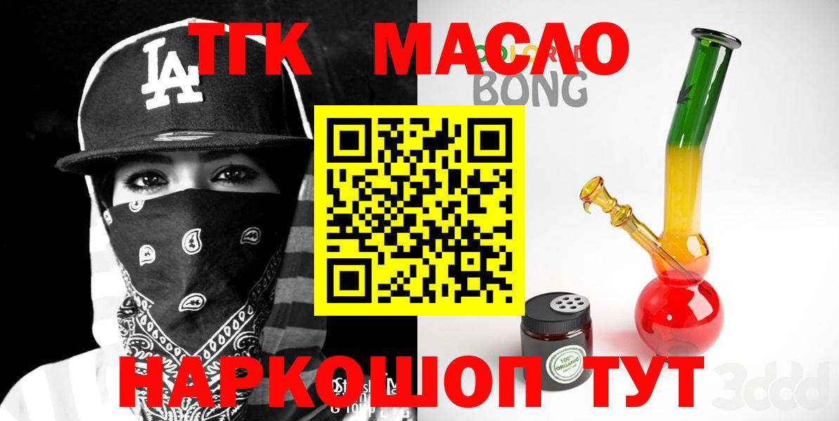 продажа наркотиков  ТГК концентрат  Вход с VPN  Кыштым 
